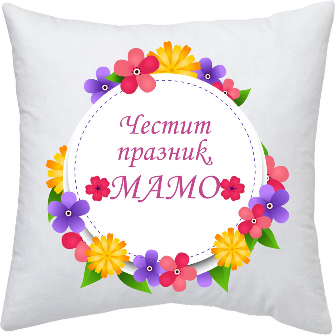 Възглавница 8-ми Март - 12