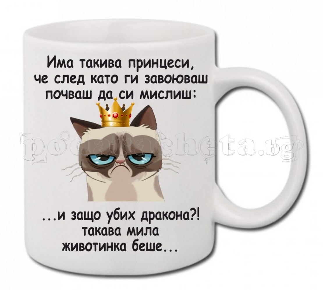 Бяла керамична чаша - Grumpy Cat 3
