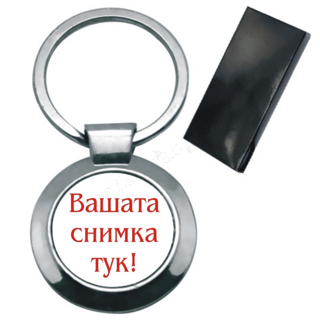 Ключодържател 