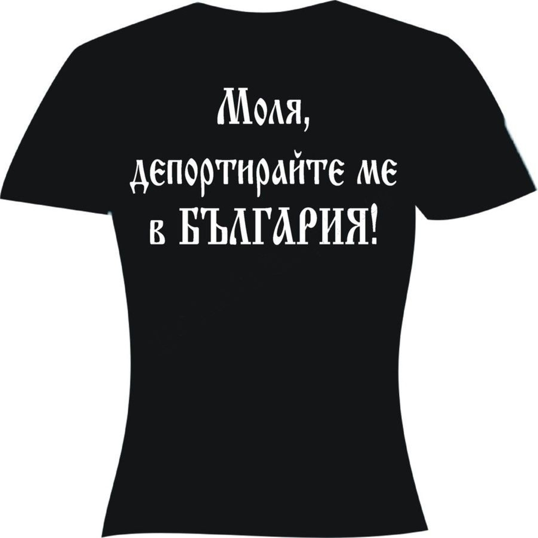 Тениска - Депорт...