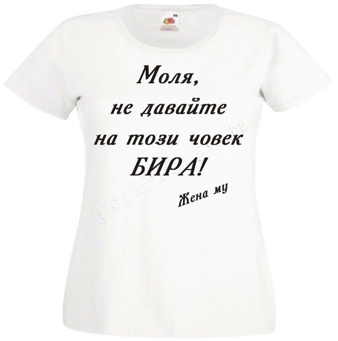 Черна мъжка тениска - Моля, не давайте...
