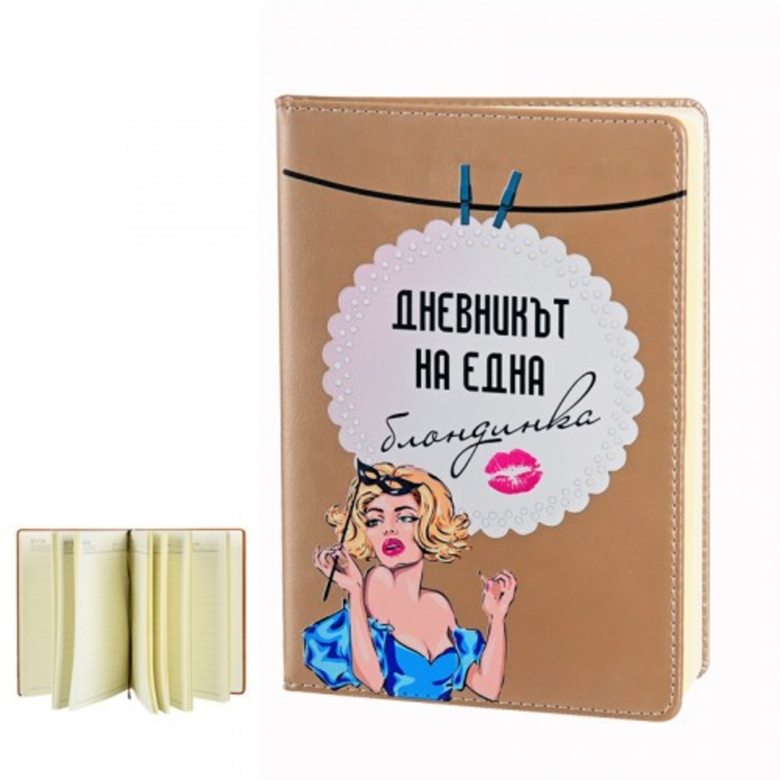 Дневникът на една блондинка