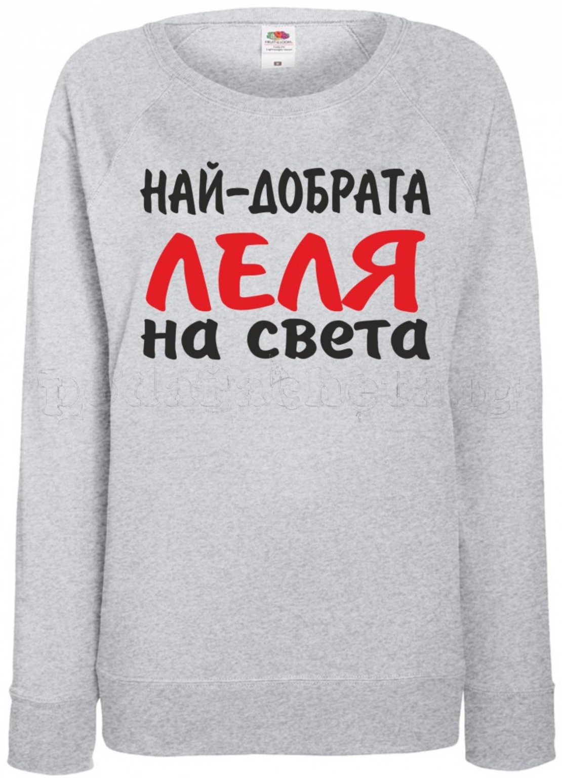 Дамска сива ватирана блуза - Най-добрата Леля на света!