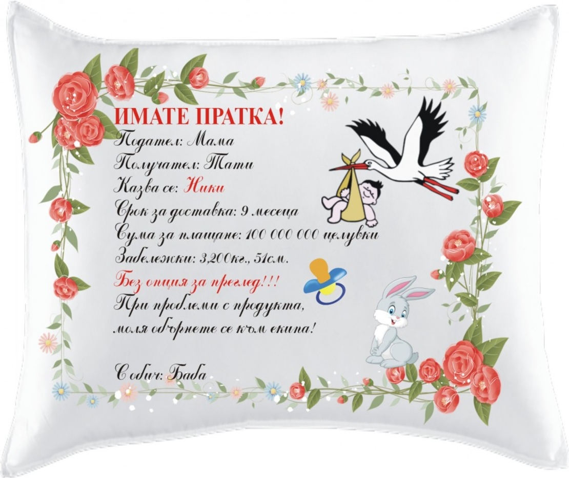 Възглавница за новородено - 3