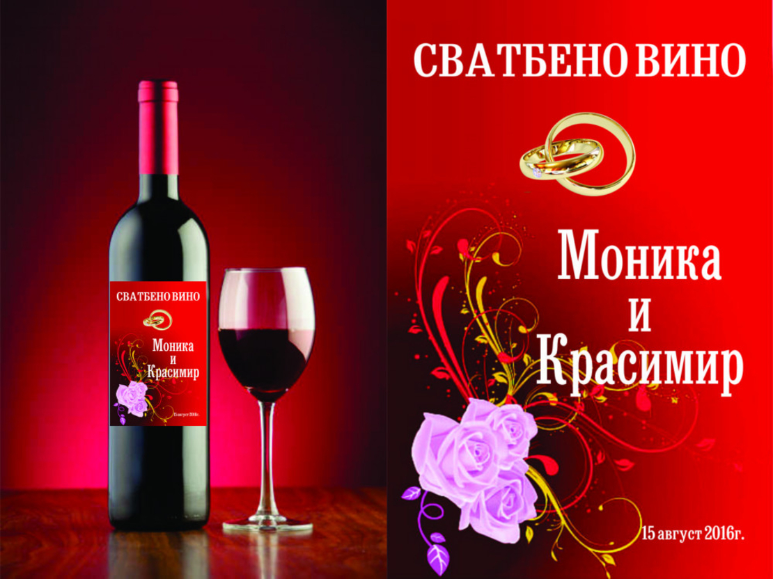 Етикет вино-29
