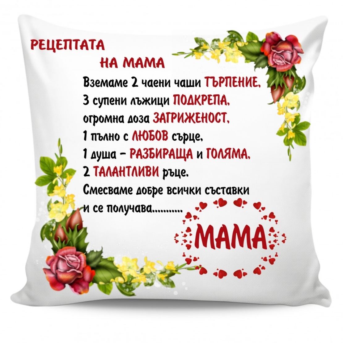 Възглавница - 8-ми март 19