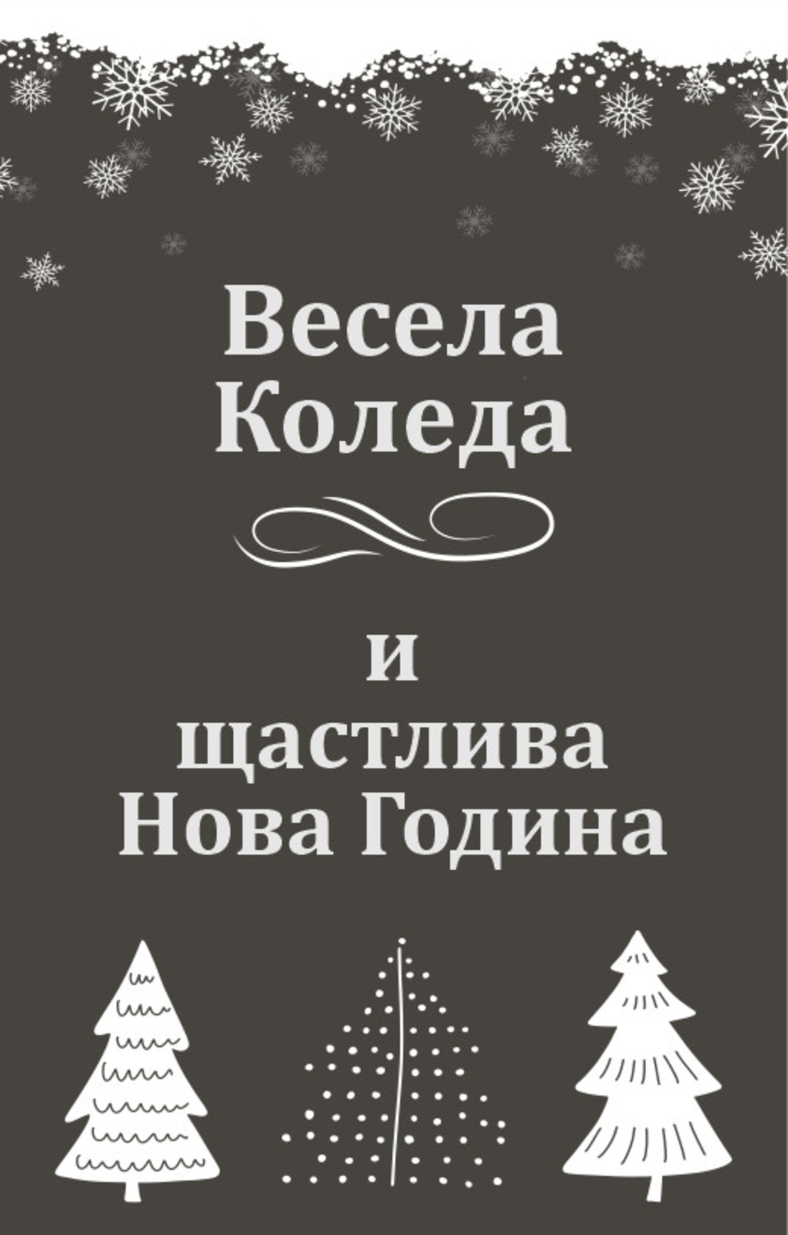 Коледен магнит 7