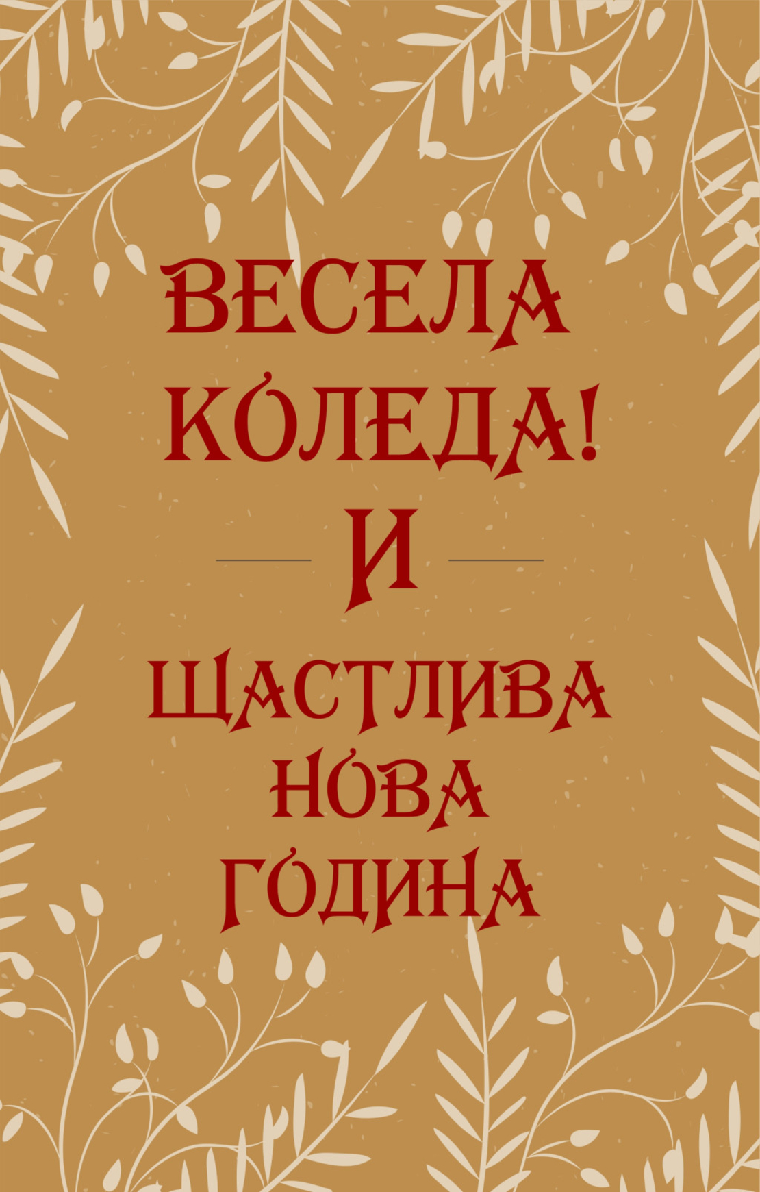 Коледен магнит 24