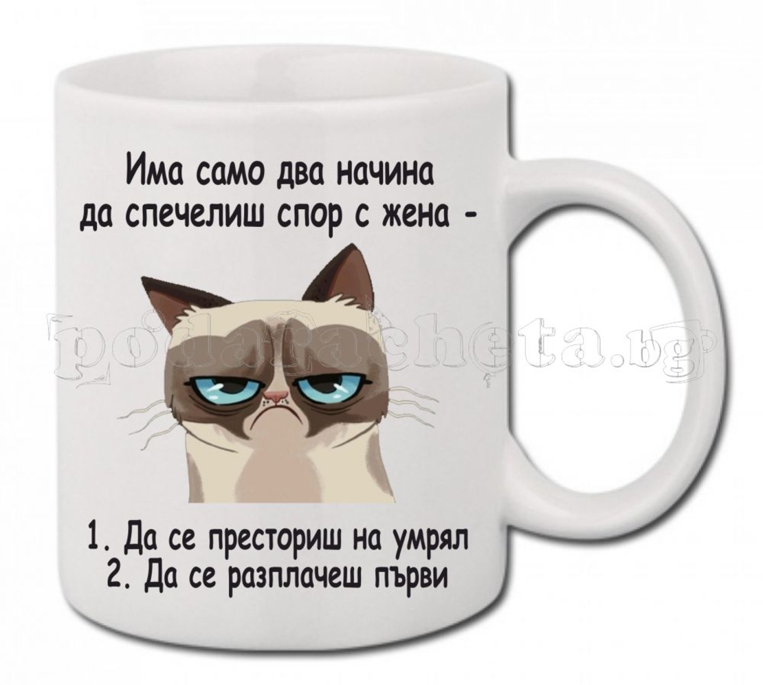 Бяла керамична чаша - Grumpy Cat 14