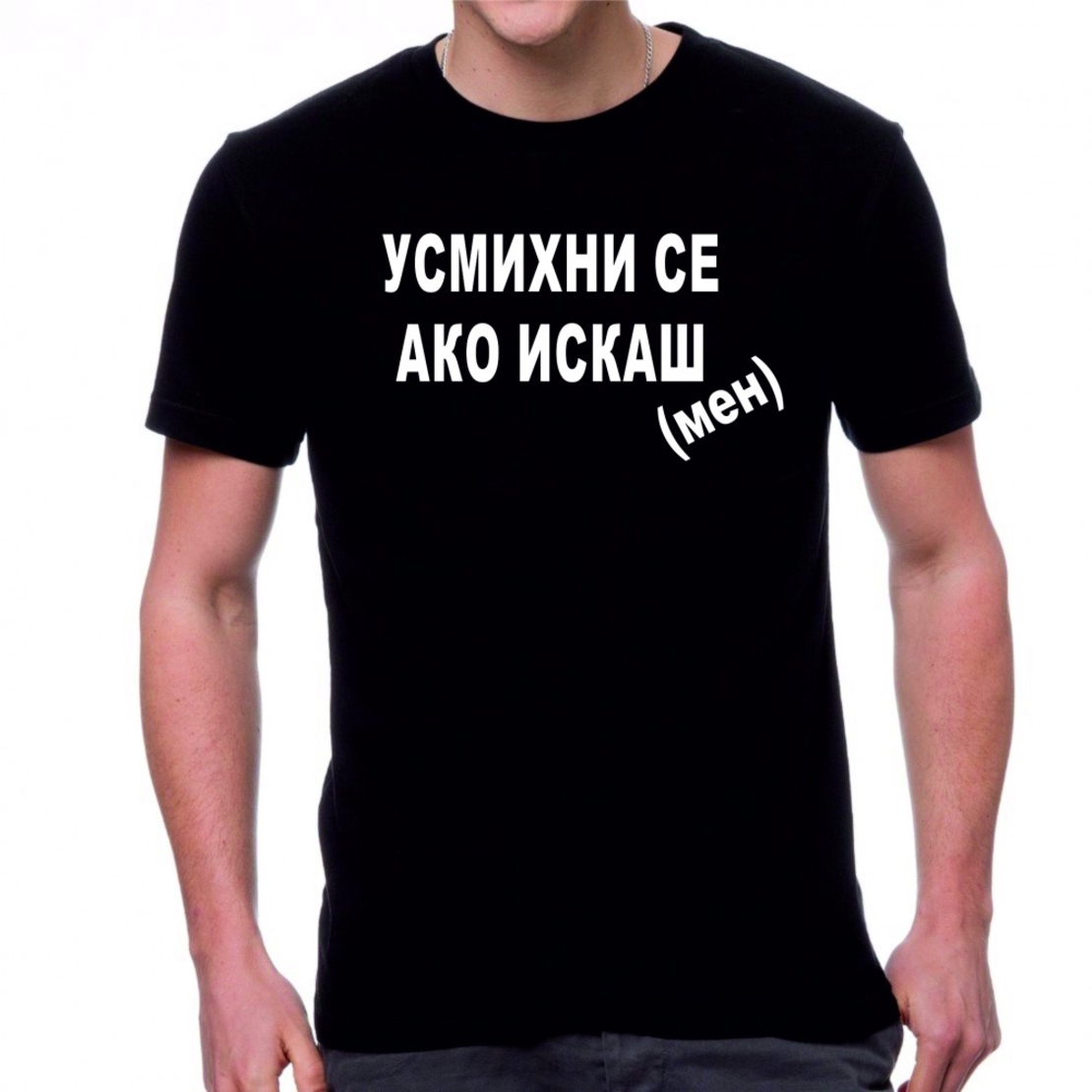 Черна мъжка тениска - Усмихни се...