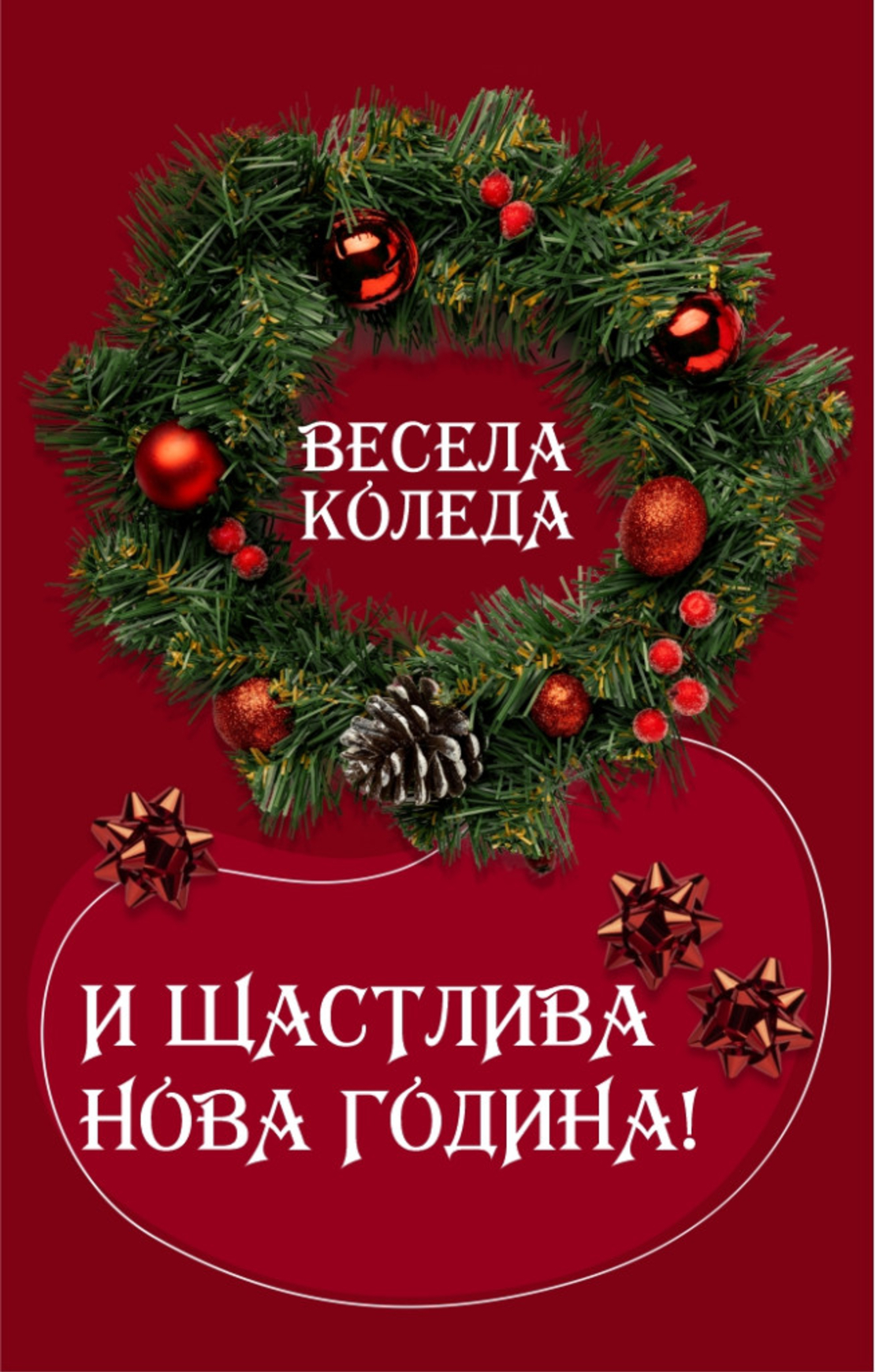 Коледен магнит 20