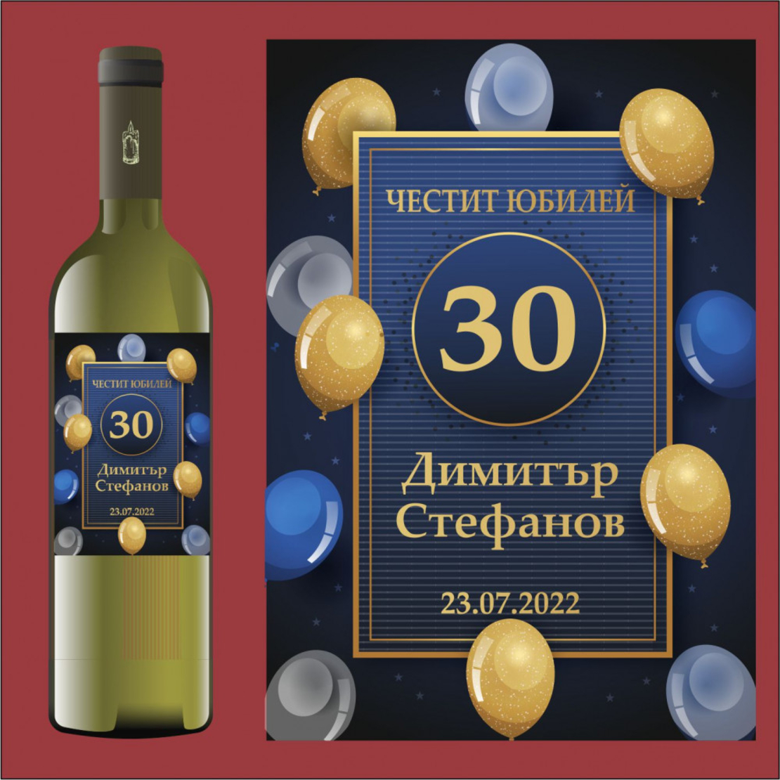 Етикет юбилей - 28
