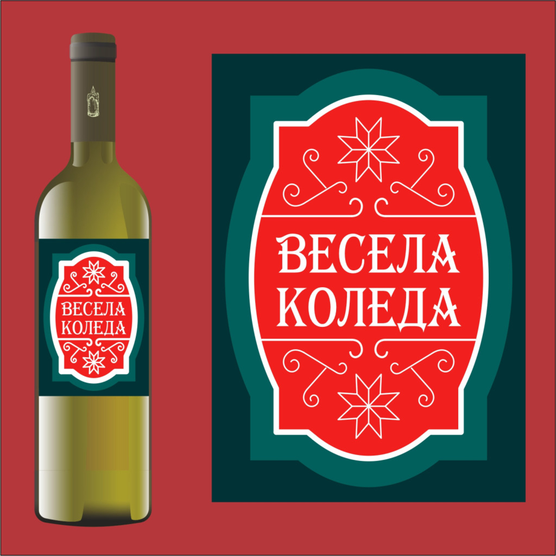 Коледен етикет 7