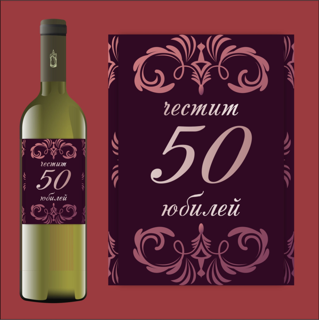 Етикет юбилей - 34