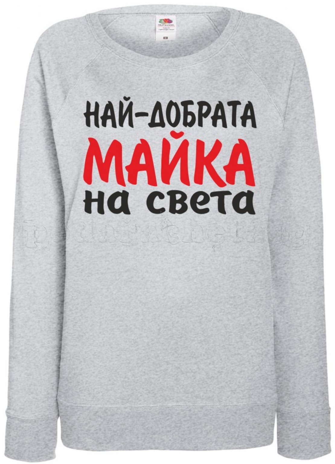 Дамска блуза - Най-добрата Майка на света!