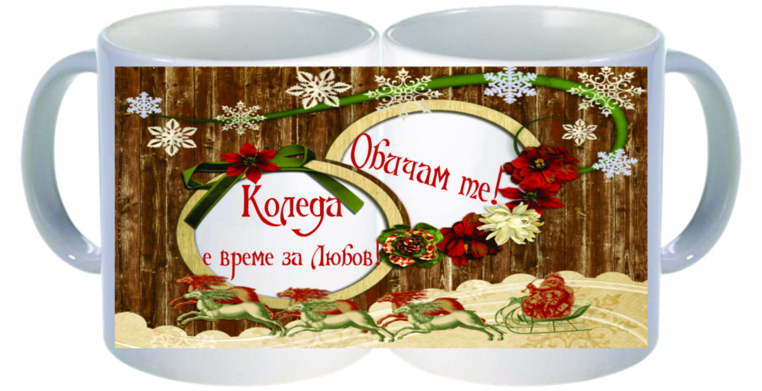 Коледна чаша - № 25