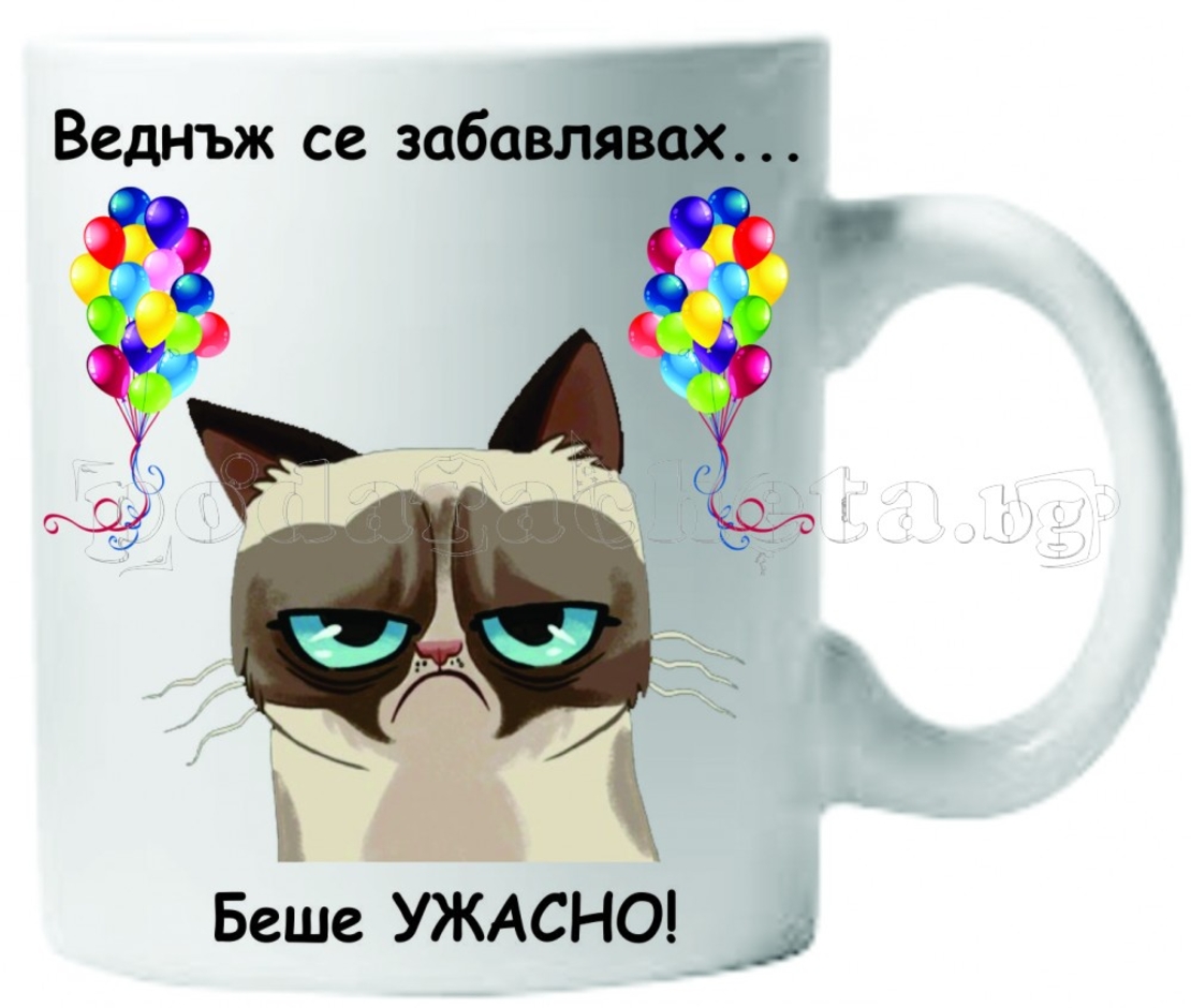 Бяла керамична чаша - Grumpy Cat 27
