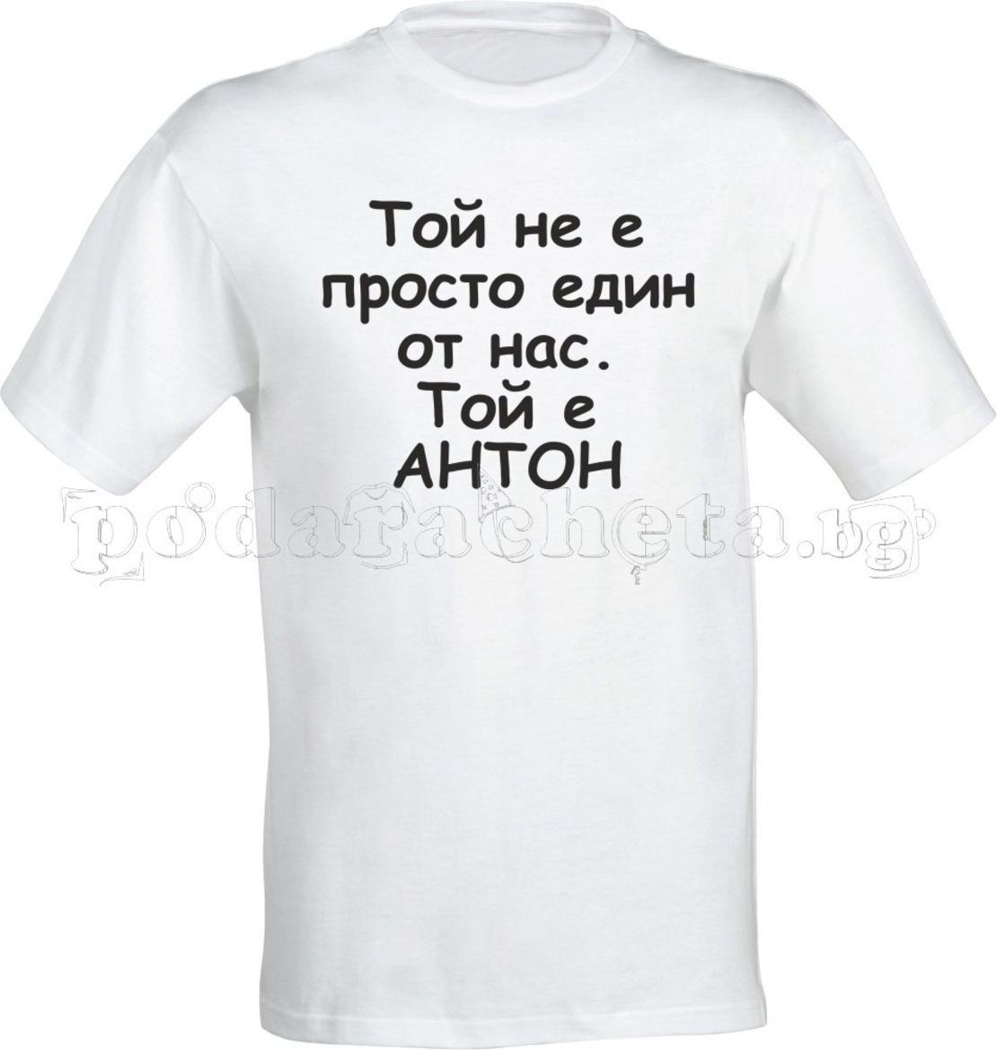 Бяла мъжка тениска - Антон