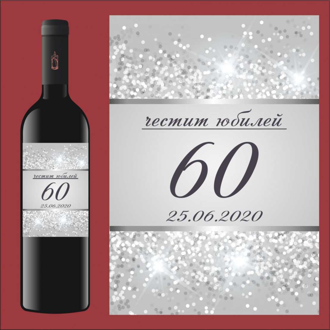 Етикет юбилей - 29