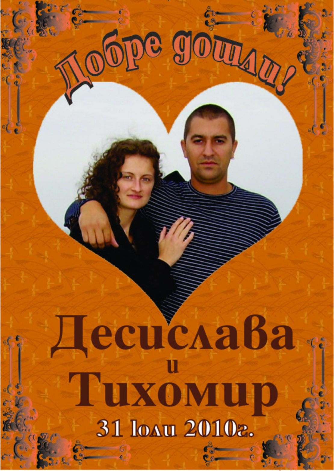 Етикет ракия-9