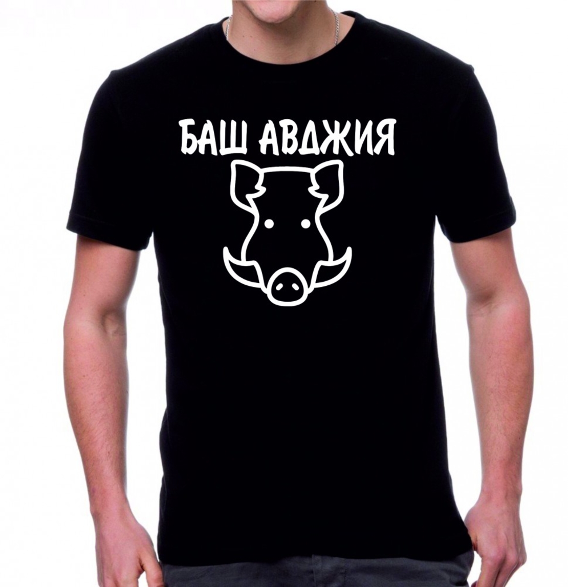 Черна мъжка тениска - Баш авджия