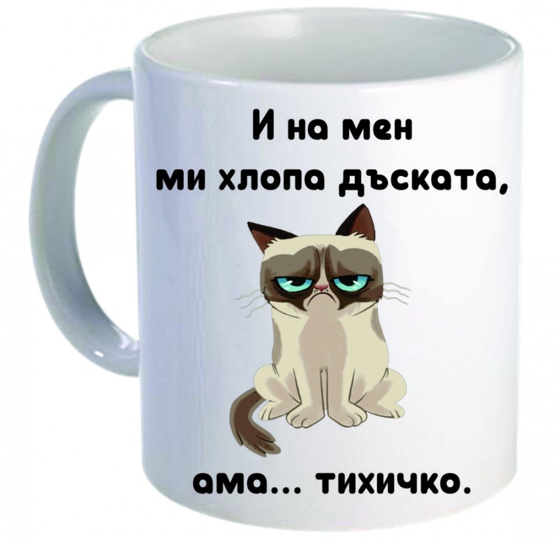 Керамична бяла чаша - Grumpy Cat 52