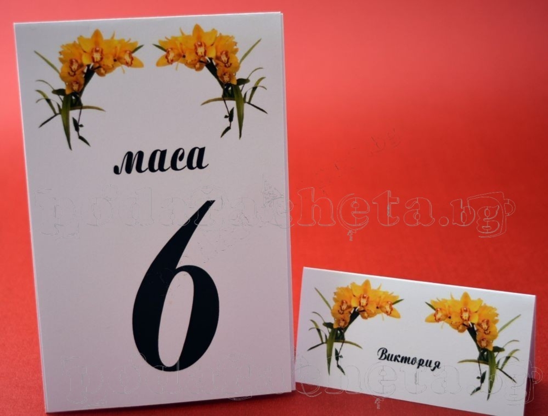 Тейбъл картичка за маса № 42