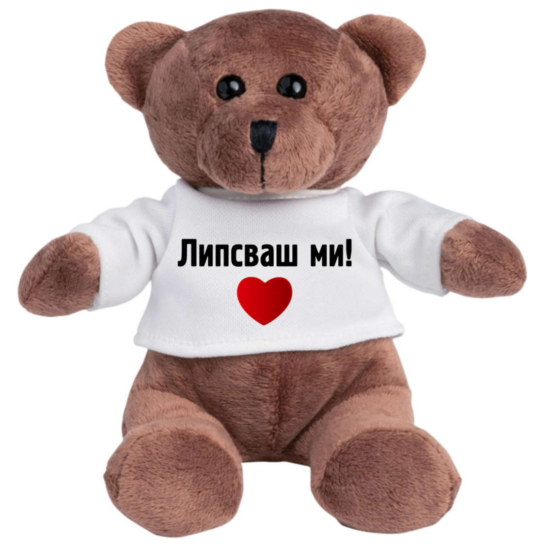 Плюшено мече - Липсваш ми! - малко