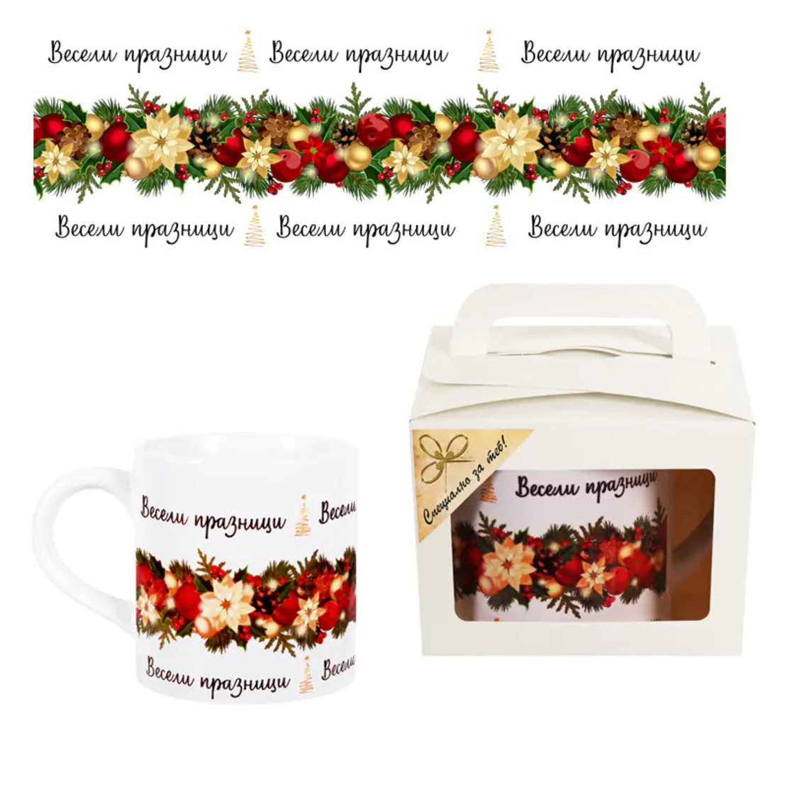 Коледна чаша в кутийка 2