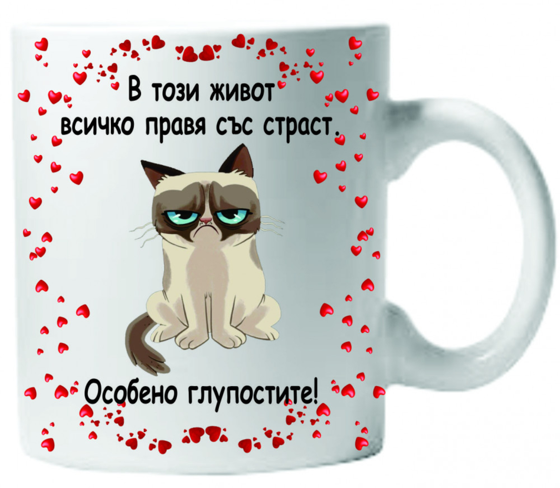 Керамична бяла чаша - Grumpy Cat 58