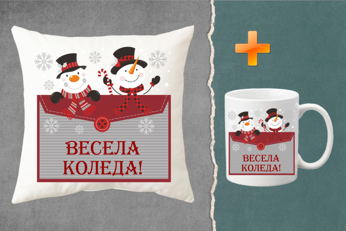 Коледен комплект възглавница + чаша Весела Коледа