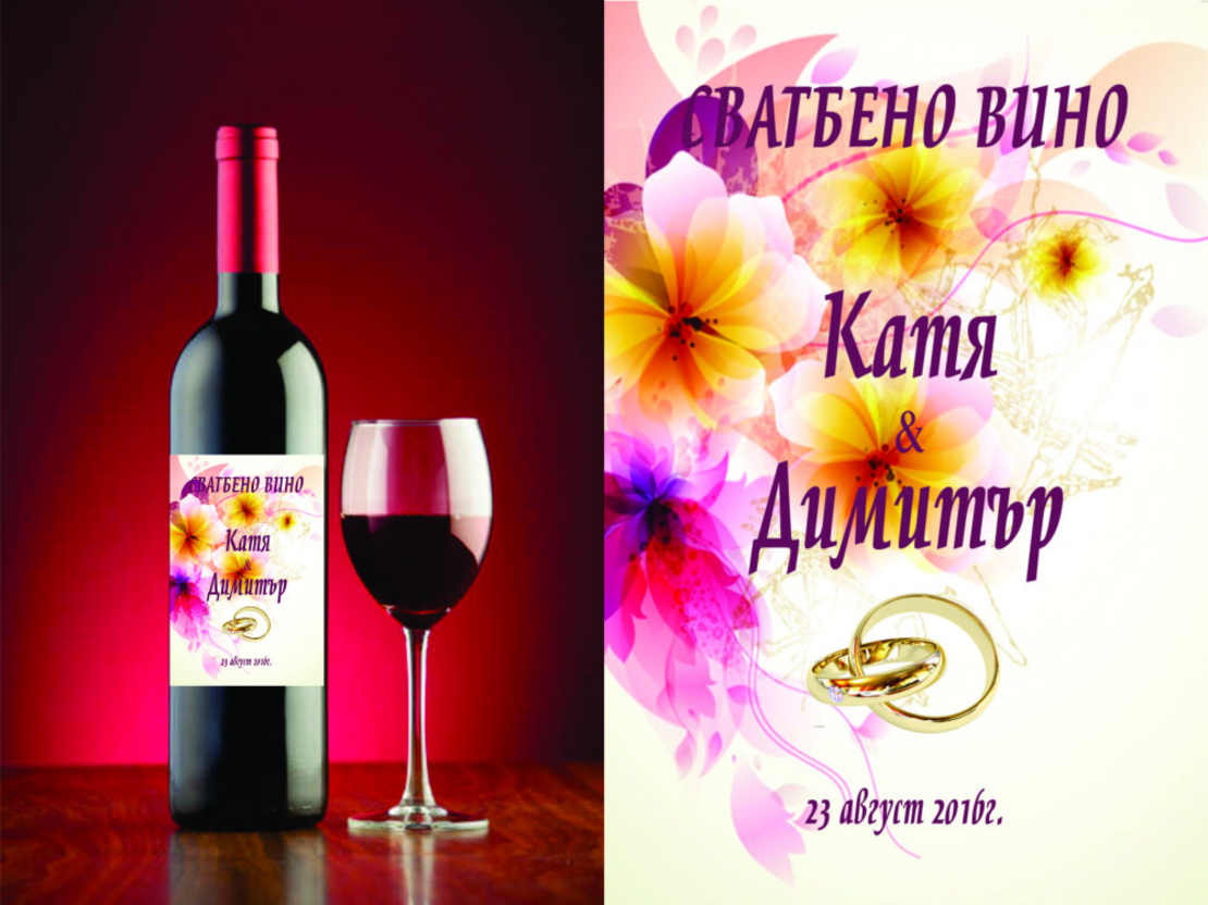Етикет вино-27