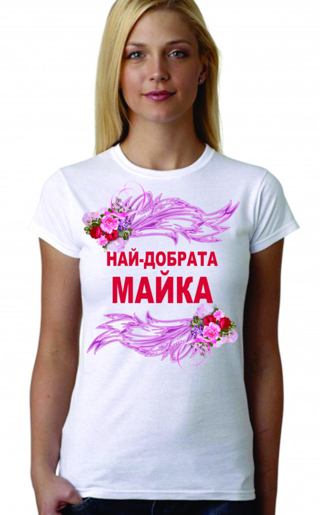 Дамска тениска - Най-добрата майка - 6