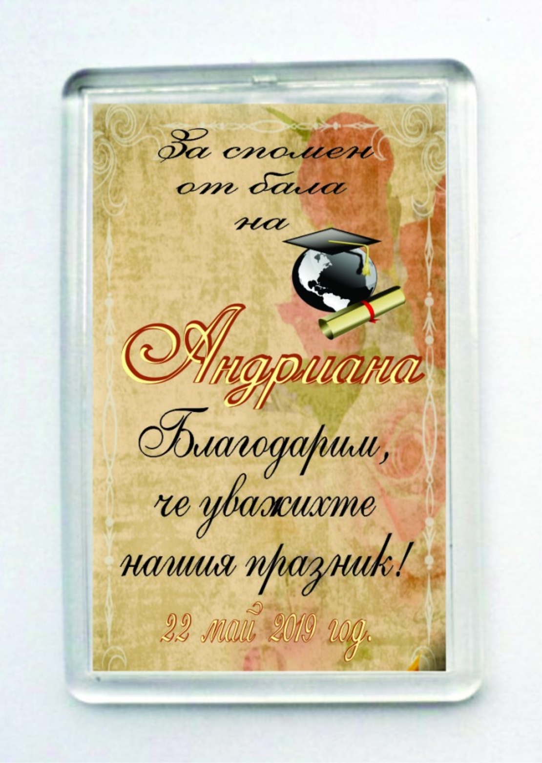 Магнит за абитуриентски бал - 8