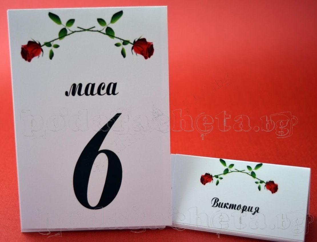 Тейбъл картичка за маса № 34