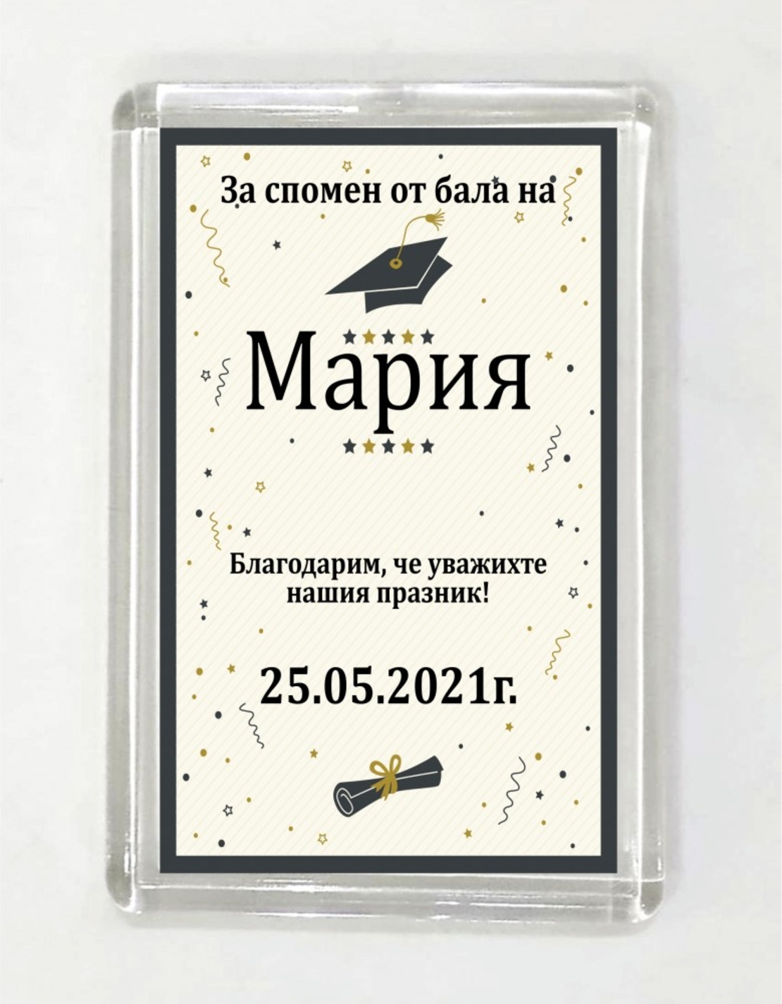 Магнит за абитуриентски бал - 12