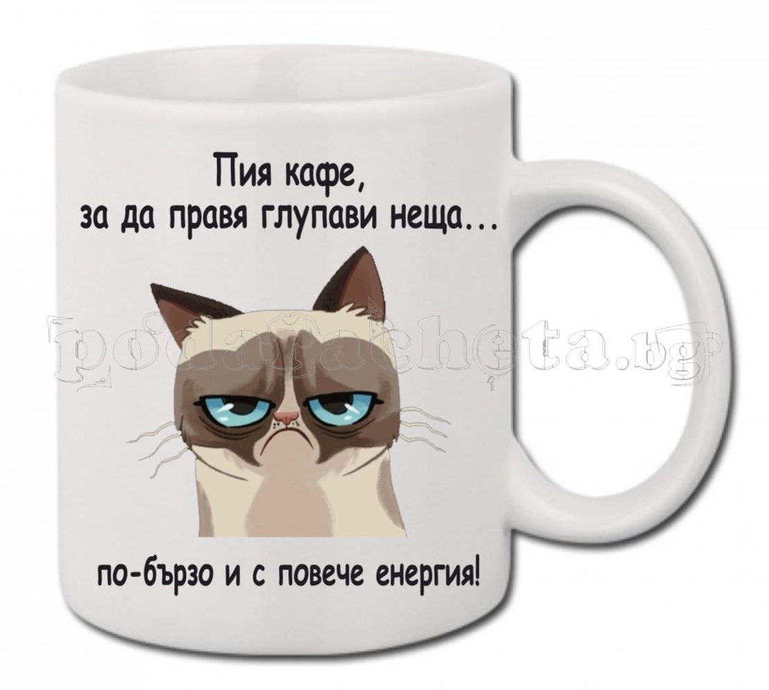 Бяла керамична чаша - Grumpy Cat 16