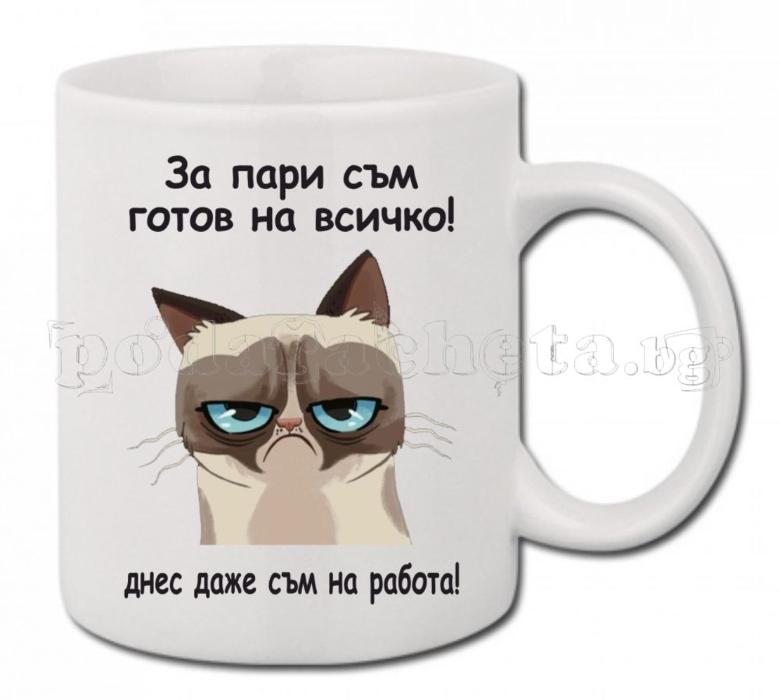 Бяла керамична чаша - Grumpy Cat 15