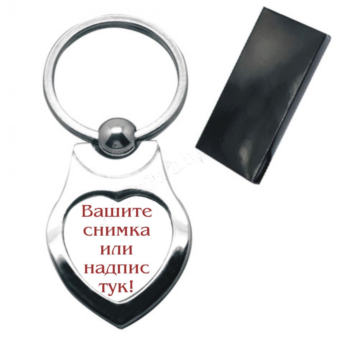 Ключодържател 