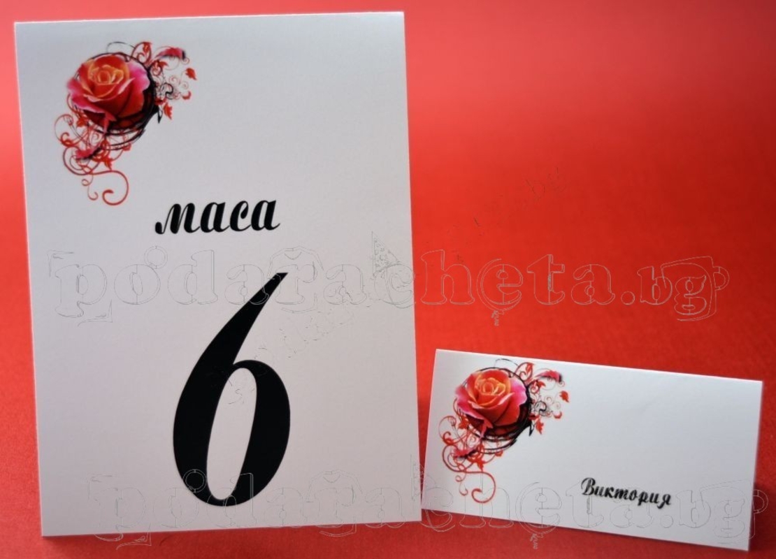 Тейбъл картичка за маса № 48
