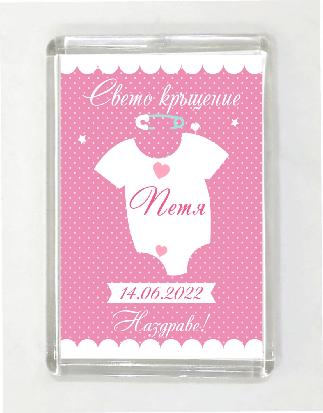 Магнит за кръщене № 31