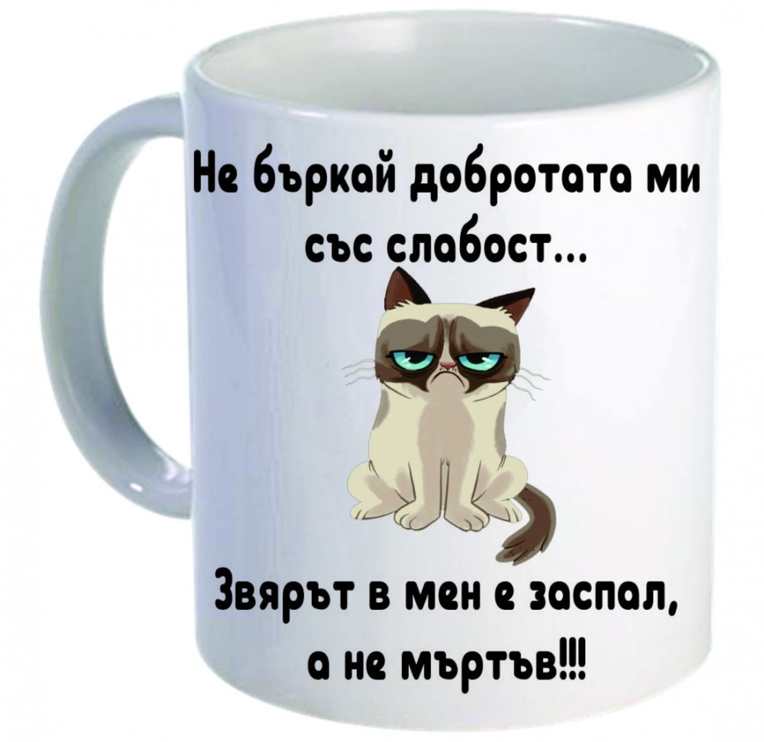 Керамична бяла чаша - Grumpy Cat 54