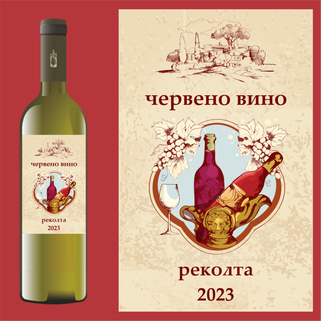 Етикет за ракия или вино - 7
