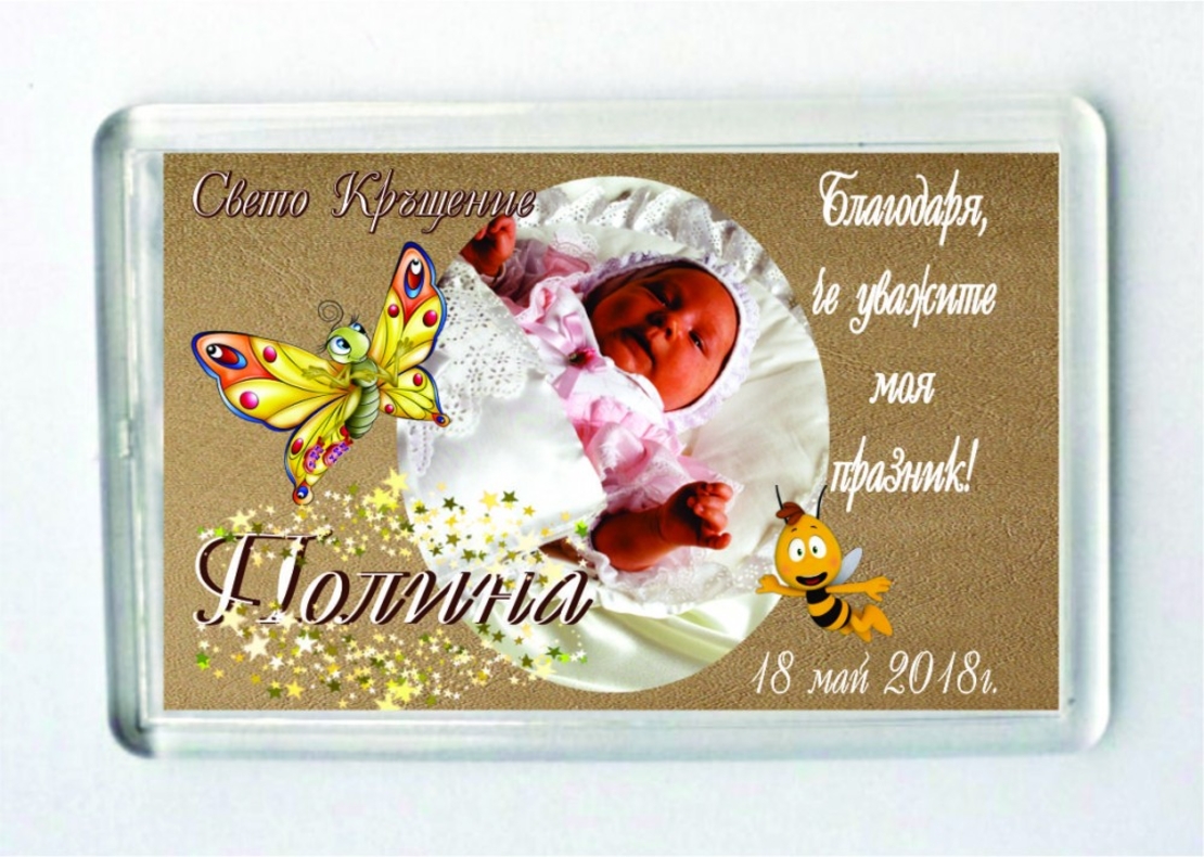 Магнит за кръщене № 4
