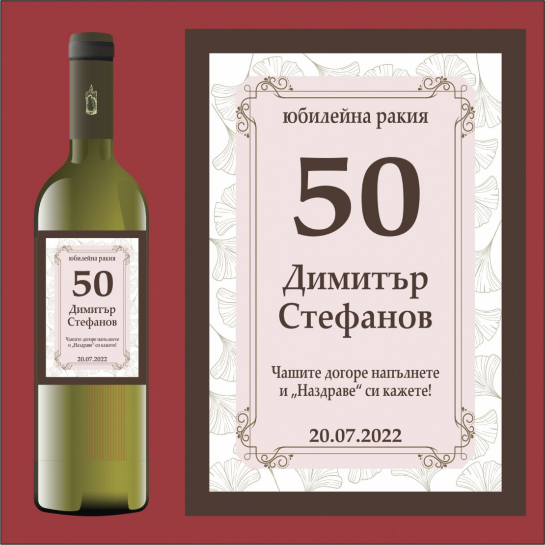 Етикет юбилей - 26