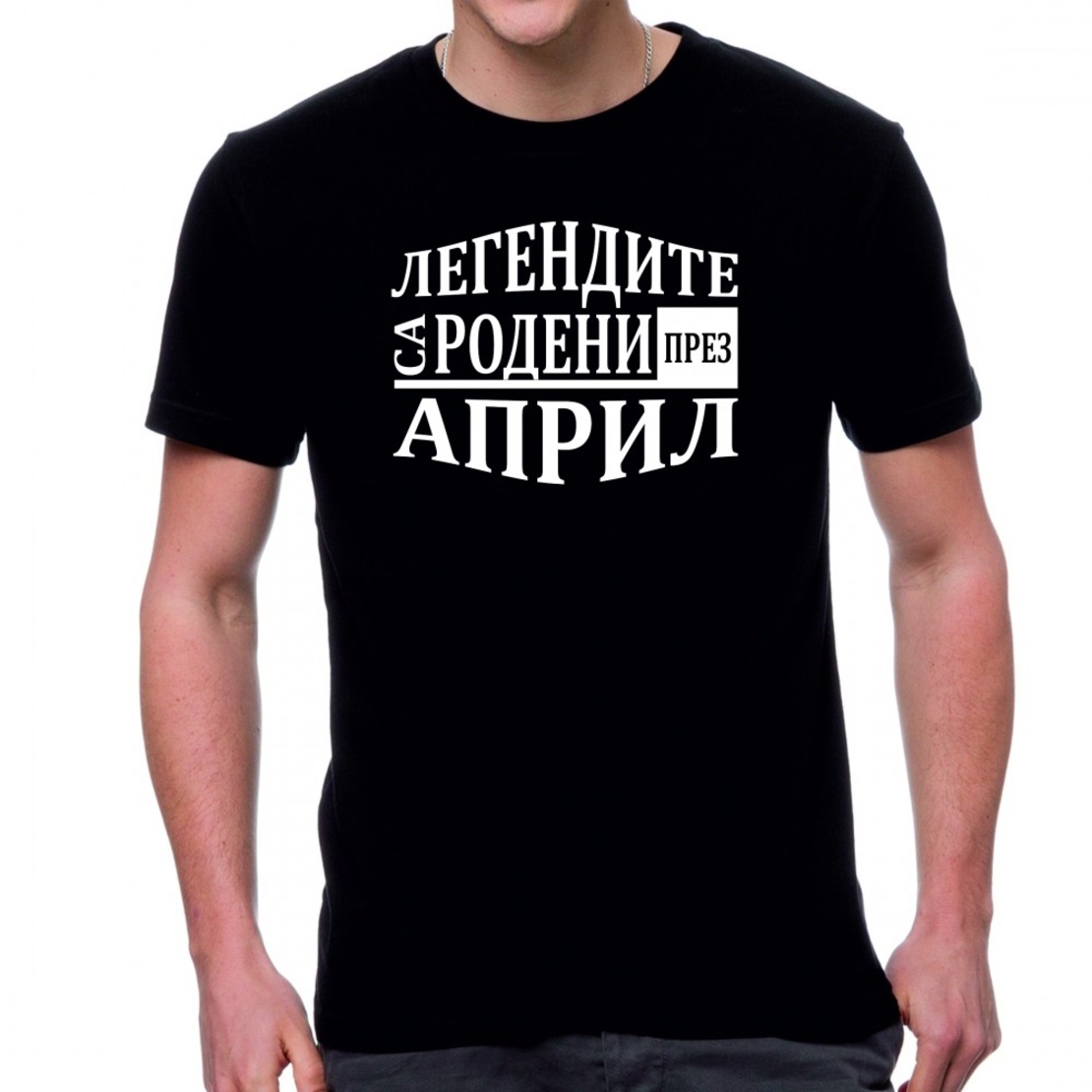 Черна мъжка тениска FOTL - Легендите са родени през Април