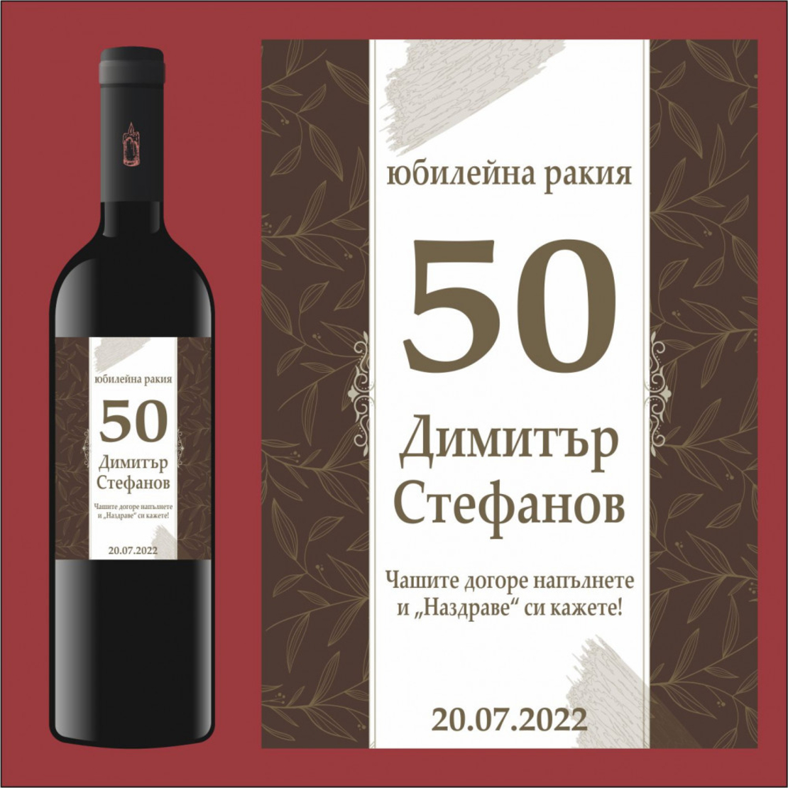 Етикет юбилей - 25