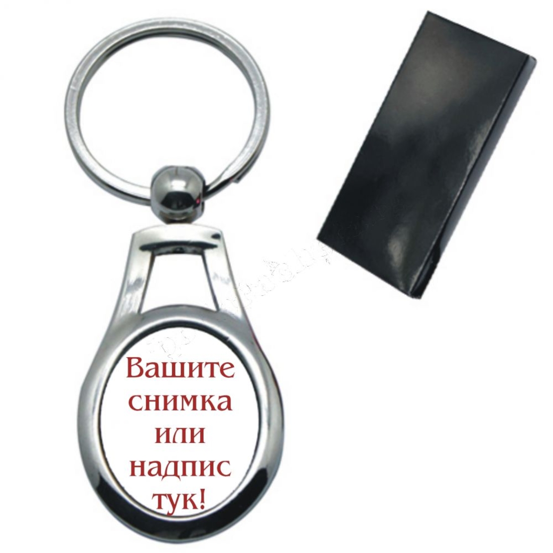 Ключодържател 