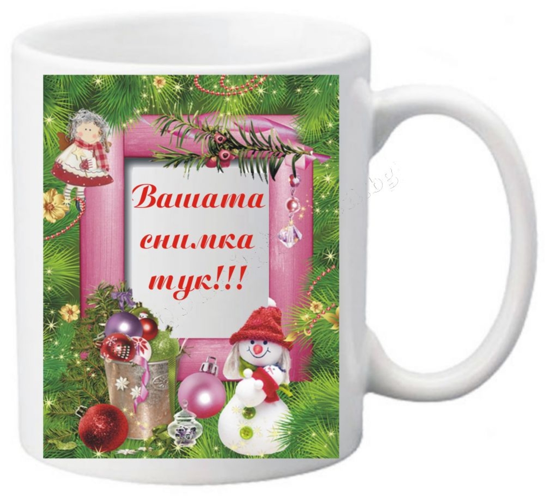 Коледна чаша с ваша снимка- № 28