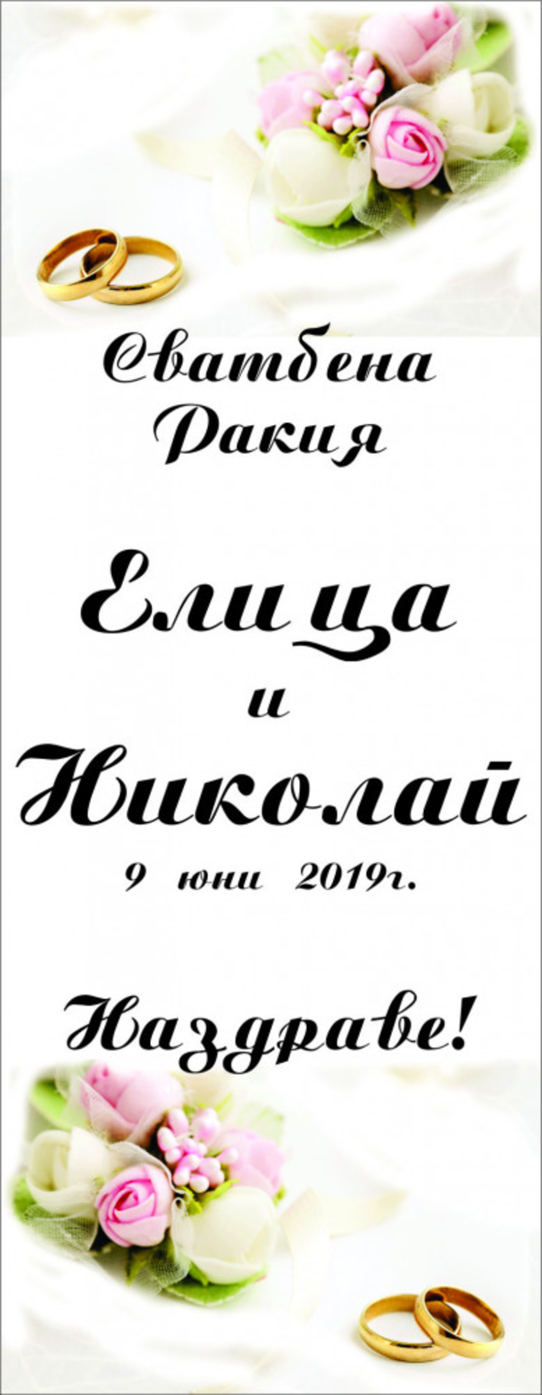 Етикет ракия-31